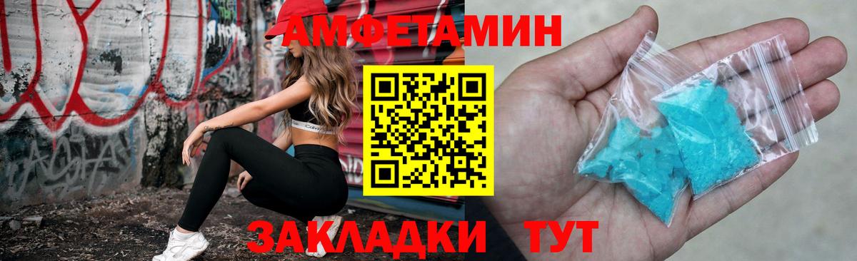 Amphetamine Розовый  Amphetamine  Южноуральск  Вход с VPN 
