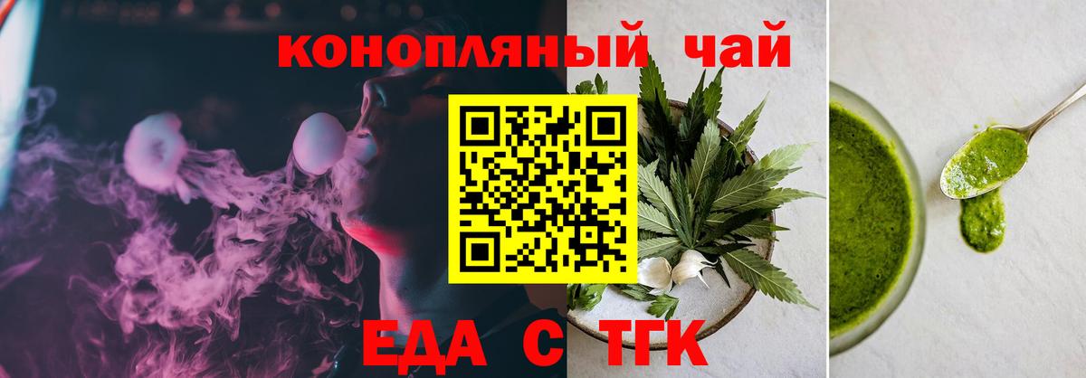 Cannafood конопля  Вход с VPN  Южноуральск 