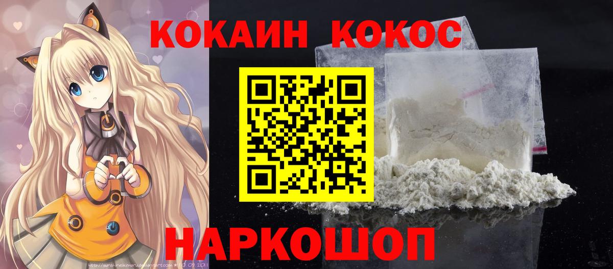 Cocaine 98% Южноуральск