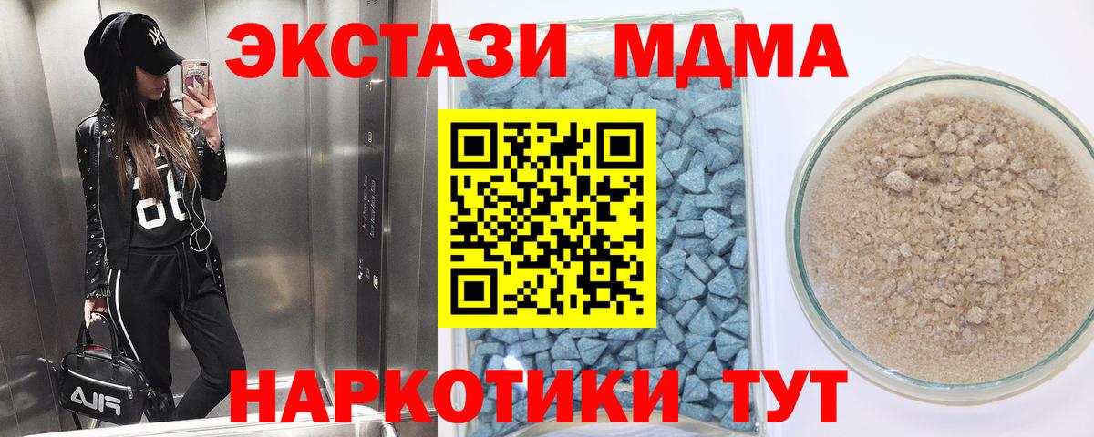 наркота  Экстази 300 mg  ЭКСТАЗИ  ЭКСТАЗИ mix  Вход с VPN  Южноуральск 
