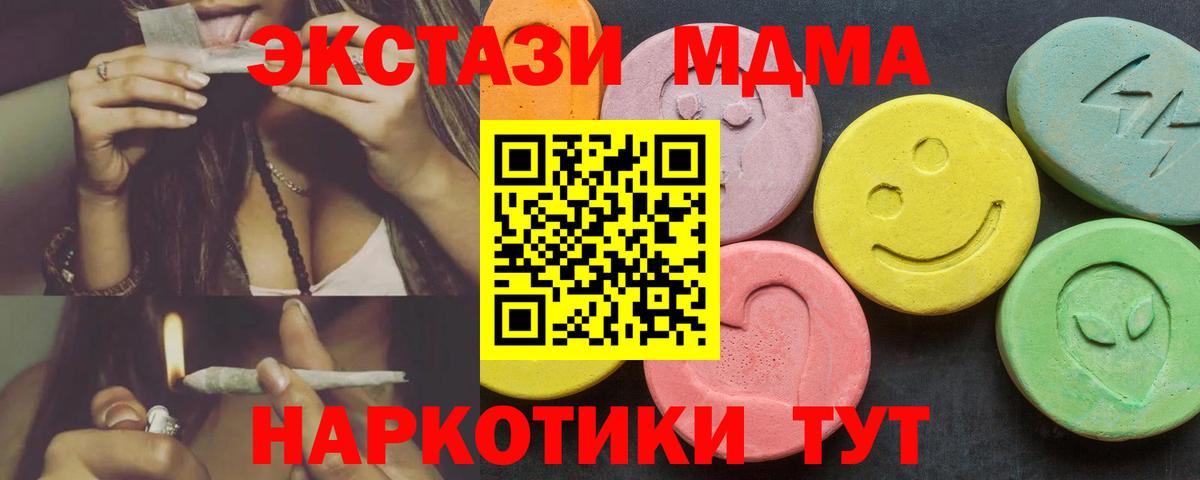 ЭКСТАЗИ диски Южноуральск