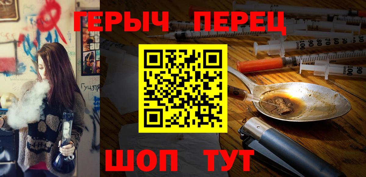 Южноуральск  Героин гречка  Вход с VPN 