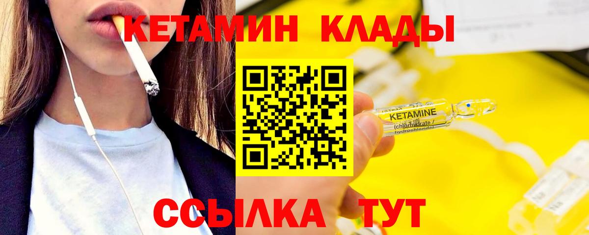 Кетамин ketamine Южноуральск