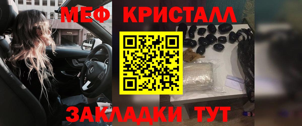 МЯУ-МЯУ  Меф VHQ  Вход с VPN  Южноуральск 