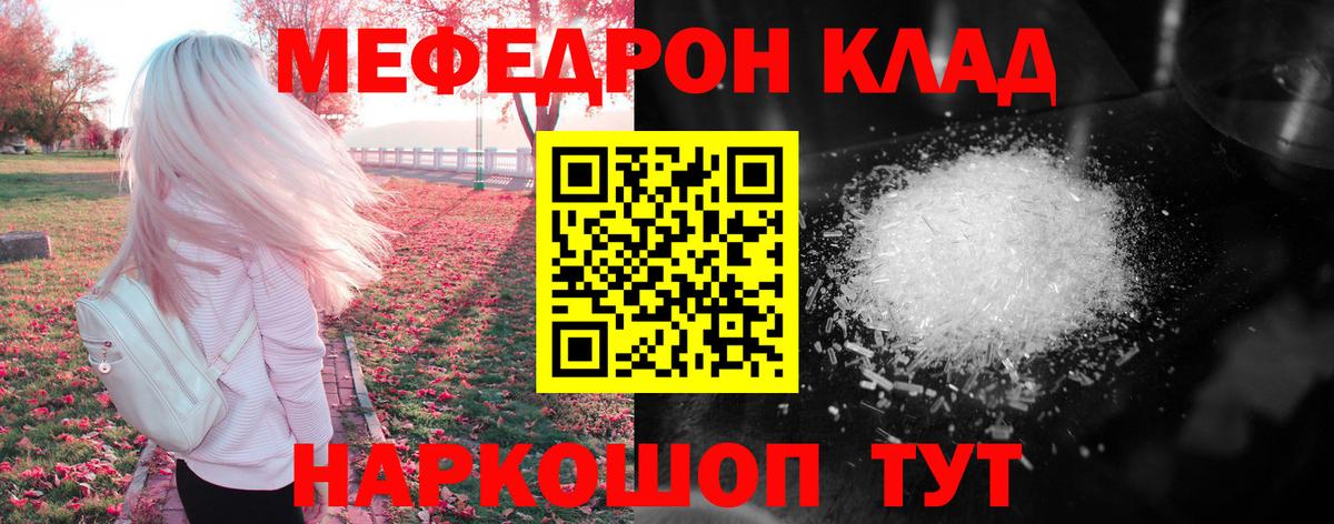 Меф мука Южноуральск