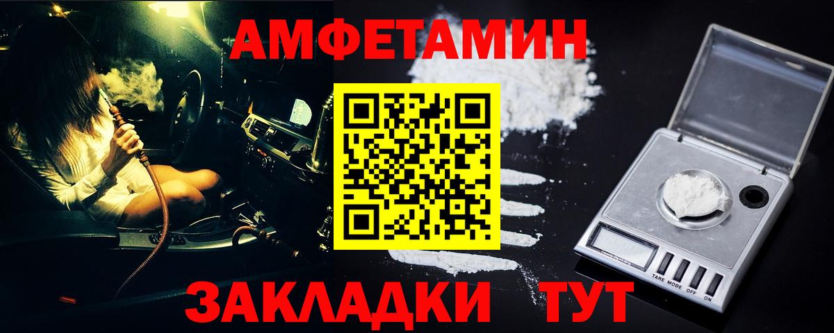 Метамфетамин Декстрометамфетамин 99.9%  Вход с VPN  Южноуральск 