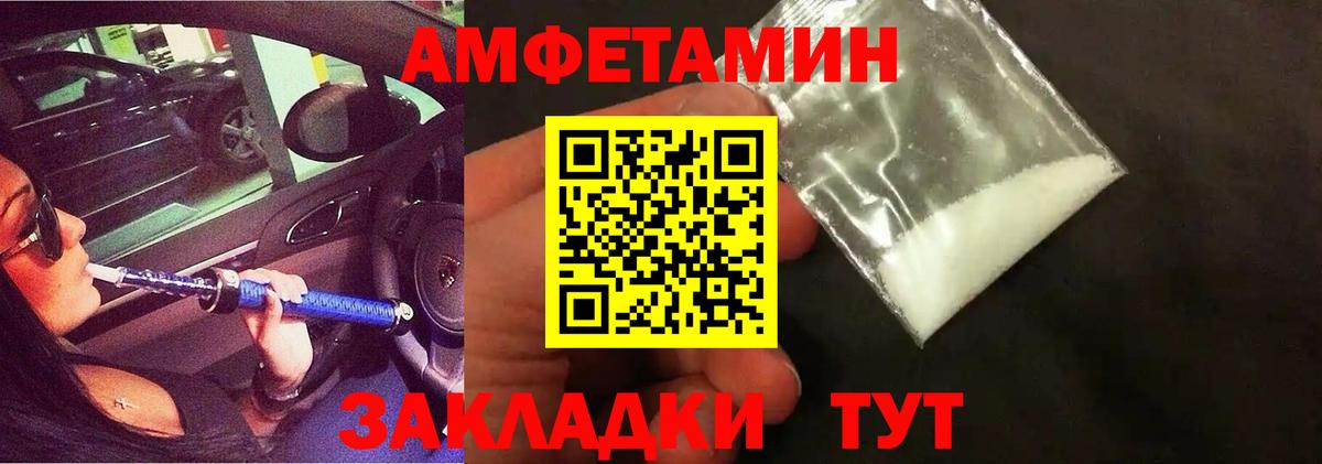 МЕТАМФЕТАМИН мет Южноуральск