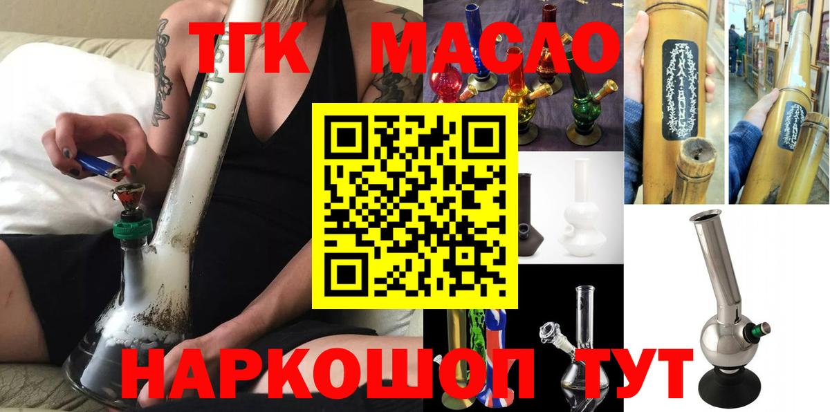 Дистиллят ТГК вейп  Вход с VPN  Южноуральск  ТГК вейп 